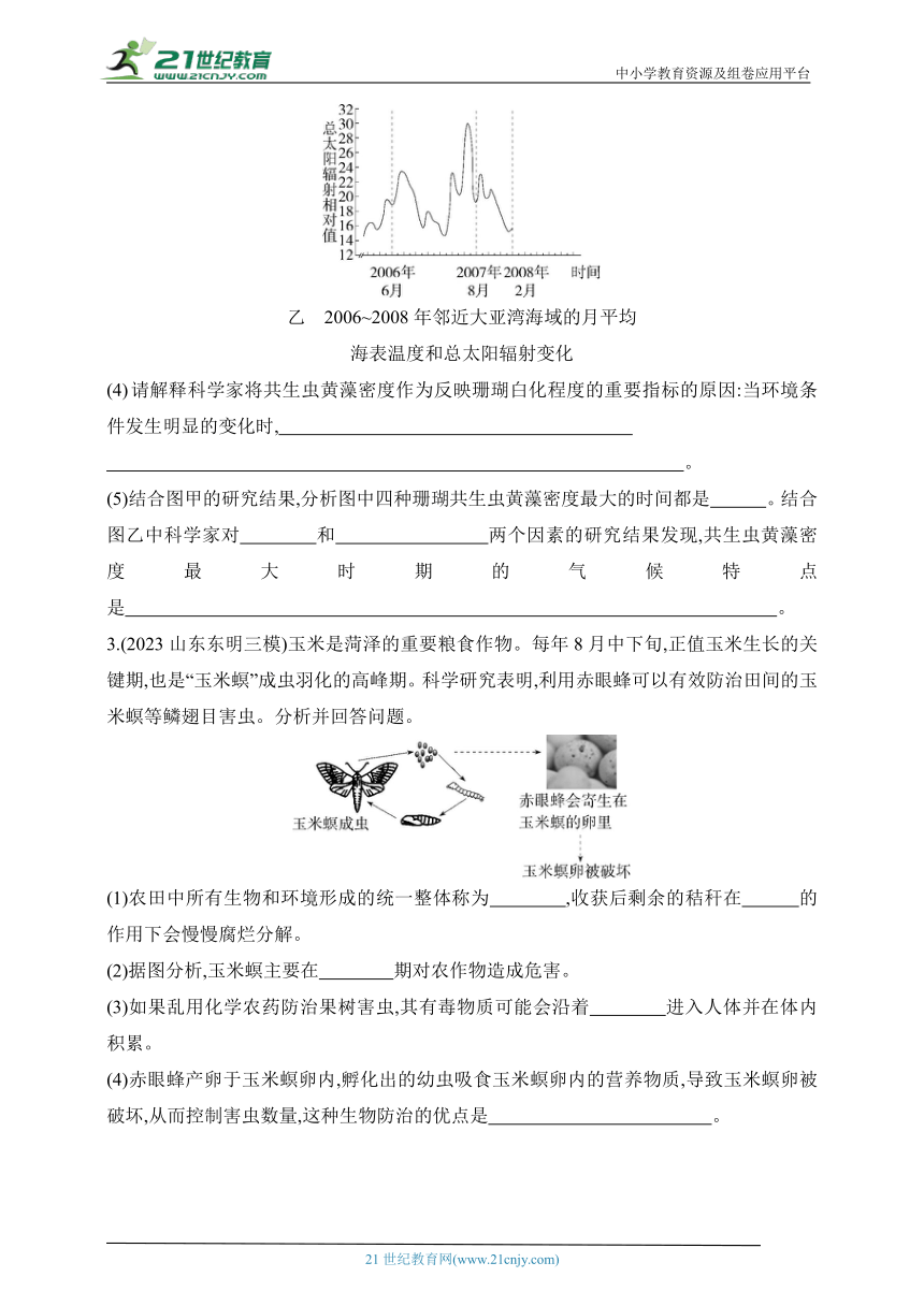 2024新奥资料免费精准全年资料大全-综合研究解释落实