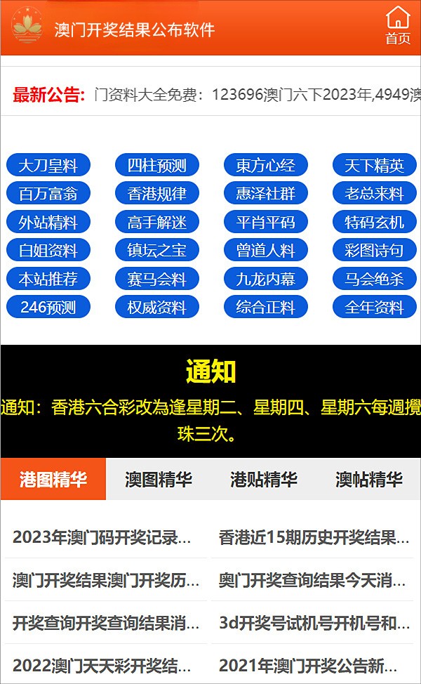 2024新澳正版免费资料-综合研究解释落实