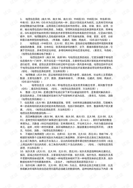 新澳门精准四肖期期中特公开-讲解词语解释释义