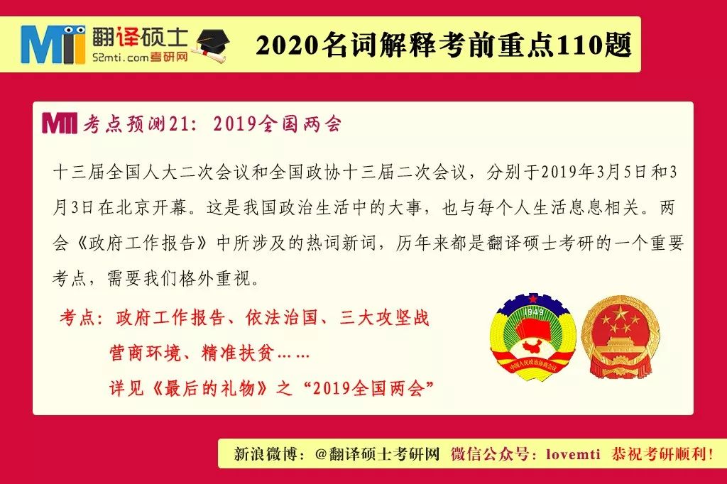 2024年澳彩免费公开资料-讲解词语解释释义