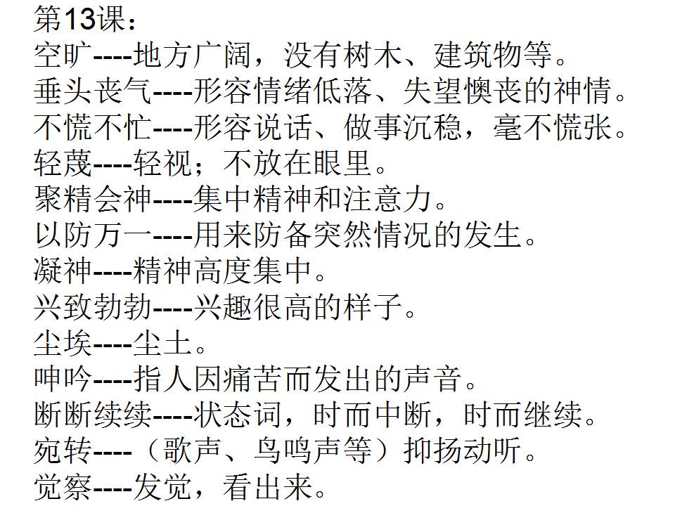 2024新奥门正牌资料大全-讲解词语解释释义