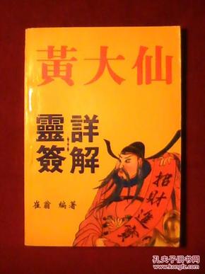 黄大仙救世报图片正版-全面贯彻解释落实