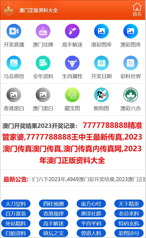 澳门一码一码100准确官方-综合研究解释落实