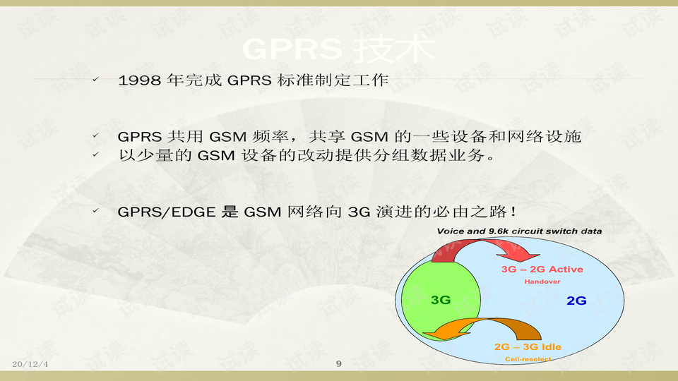 新澳门资料大全正版资料六肖-移动解释解析落实