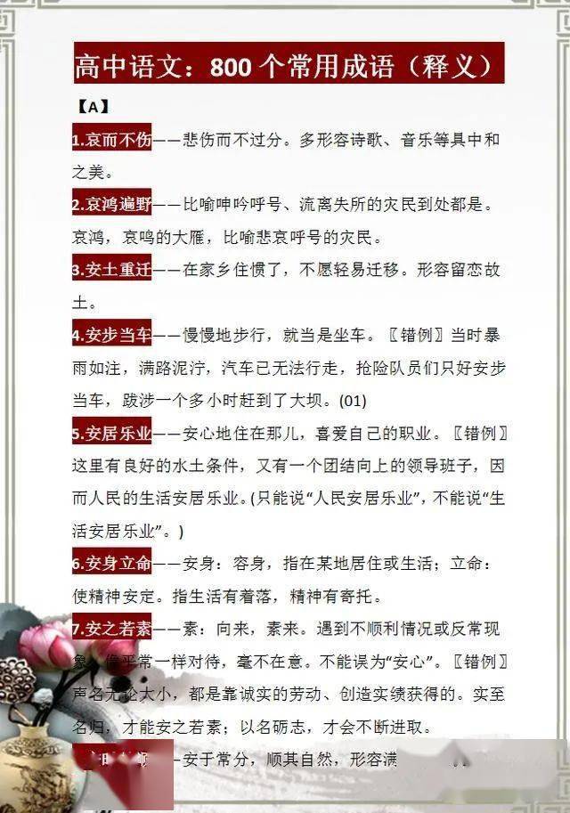 管家婆一码一肖资料大全-讲解词语解释释义