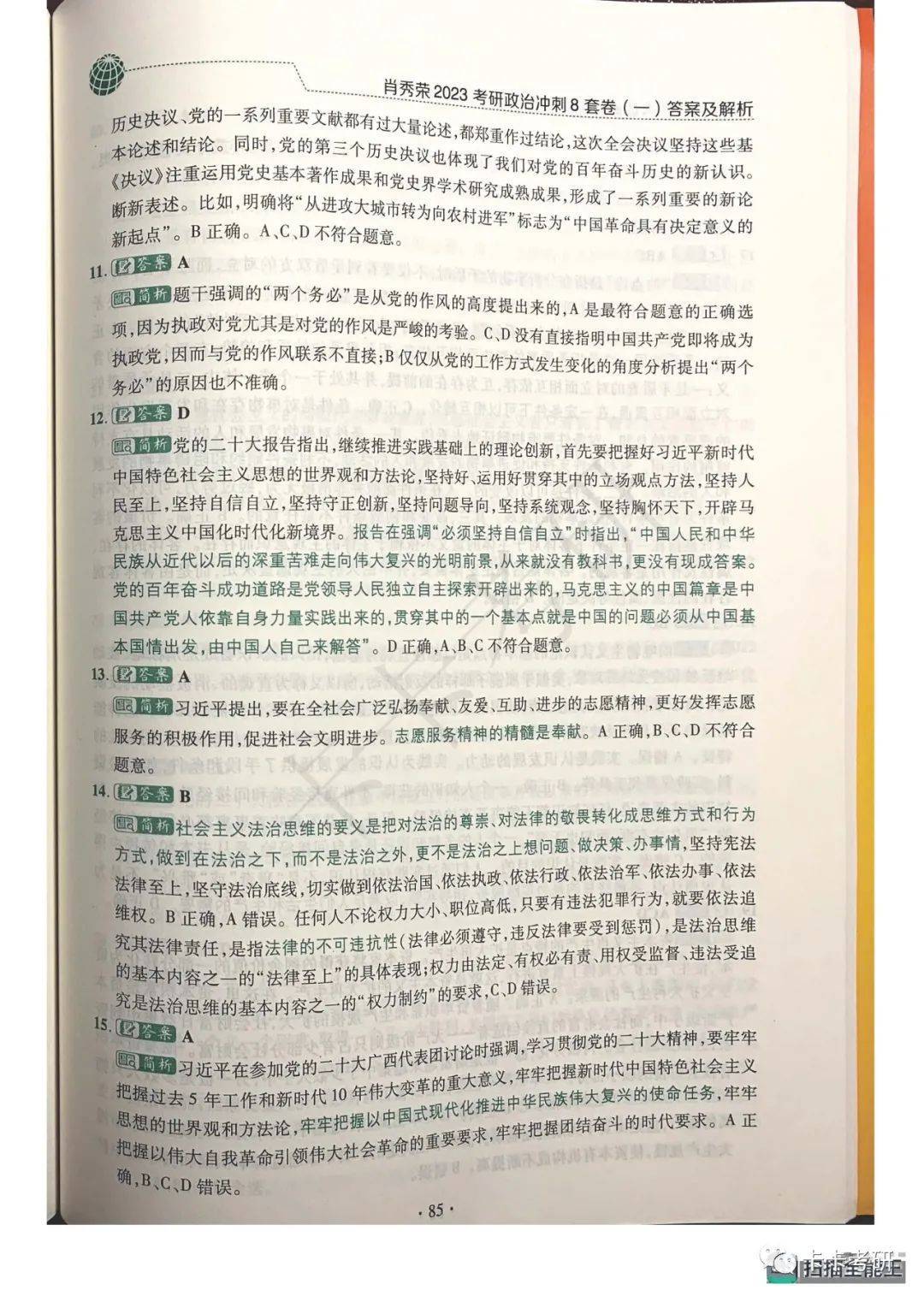 澳门一肖中100%期期准47神枪-联通解释解析落实