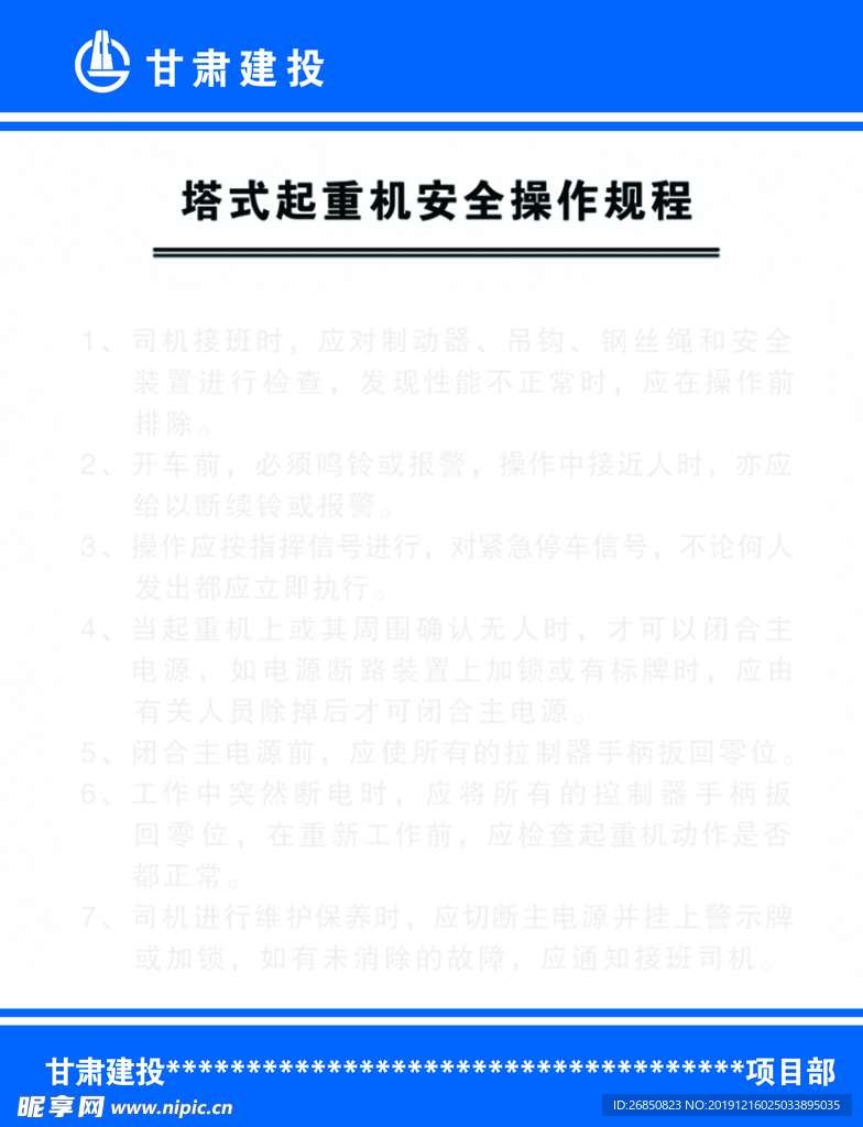 塔式起重机操作使用规程最新版详解