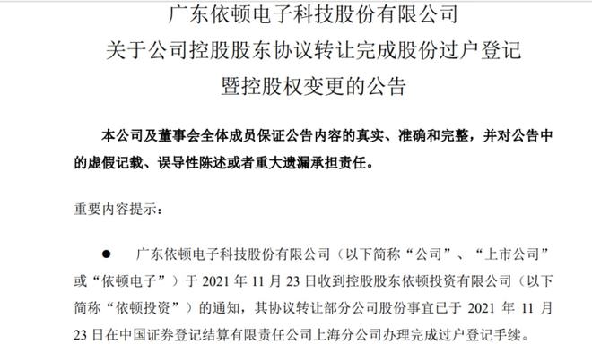 依顿电子股票最新消息，行业趋势、公司动态与市场反应