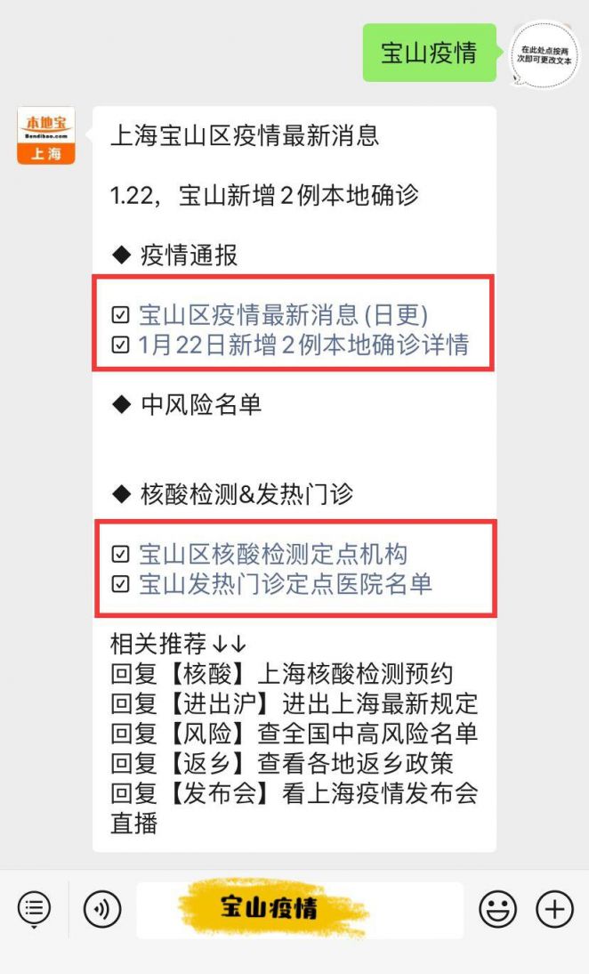 上海疫情通报最新情况分析