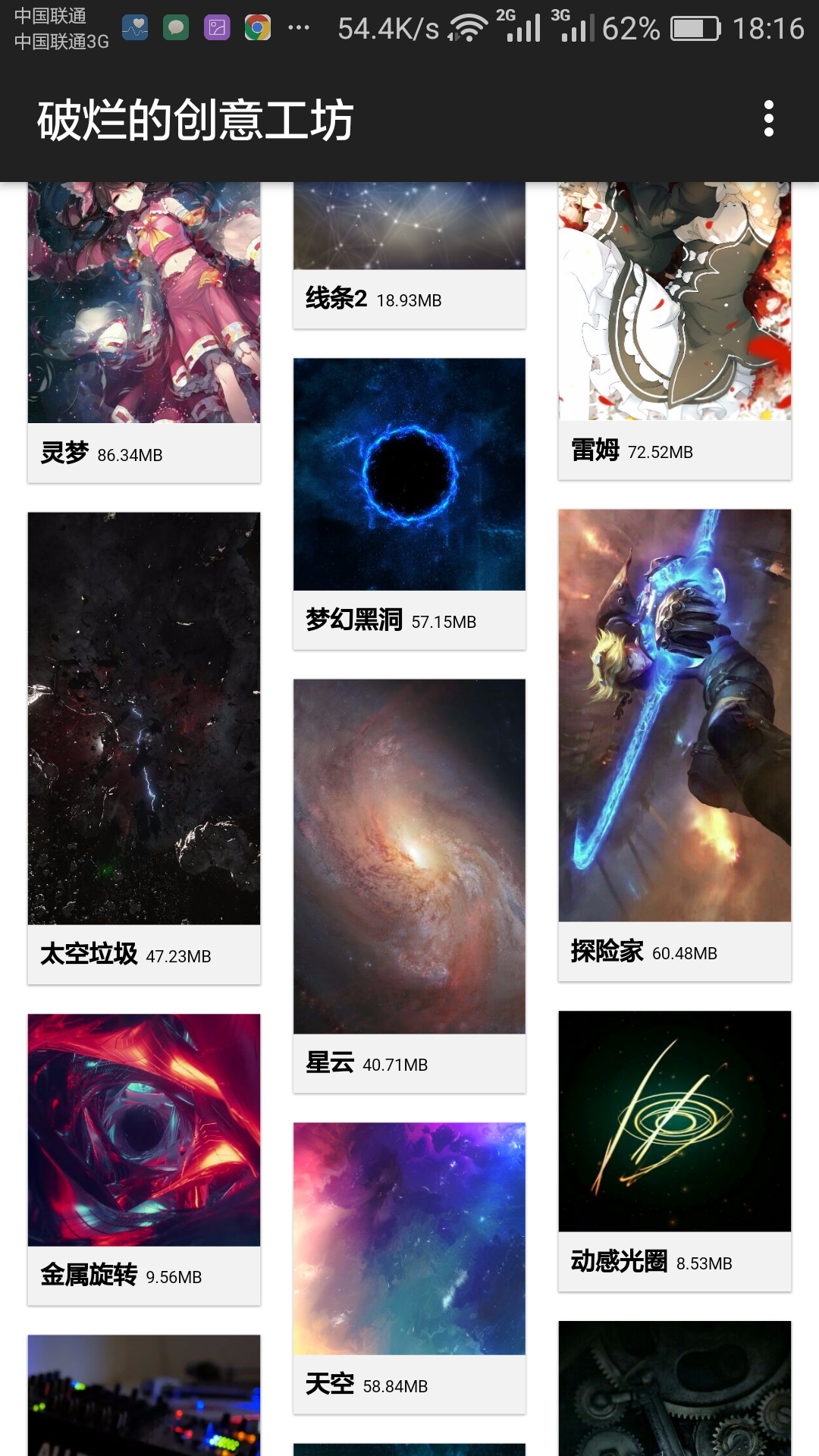 星空娱乐App最新版本下载指南