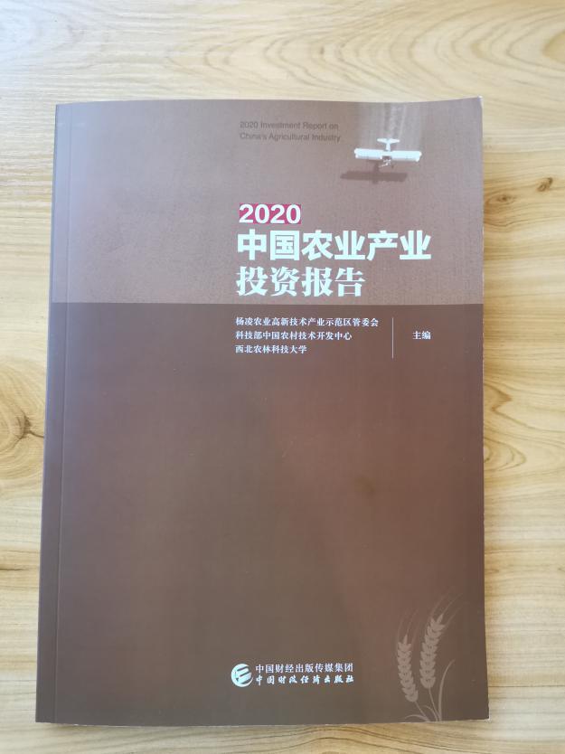 杨凌新闻最新消息，科技创新引领现代农业发展