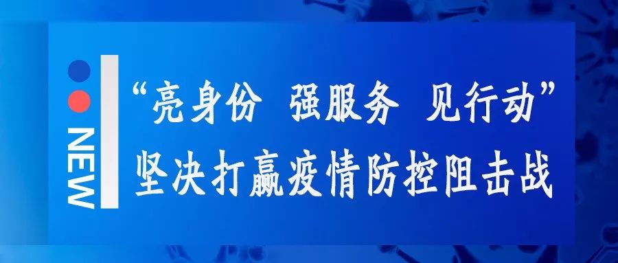 廊坊疫情最新消息，坚决打赢疫情防控阻击战