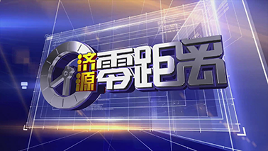 内丘新闻最新消息，城市发展与民生改善齐头并进