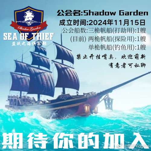 最新船长招聘，航海时代的召唤