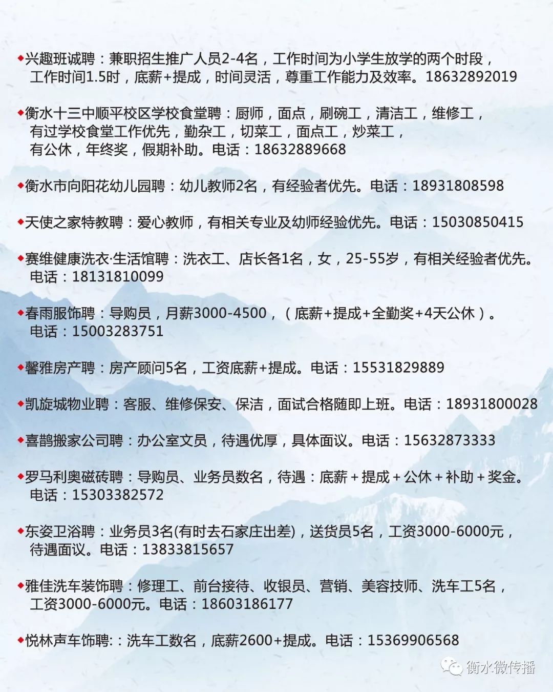 怀仁最新招聘信息概览