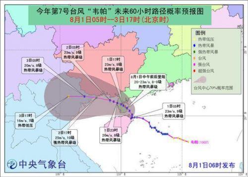 广东台风最新动态，台风影响下的全方位应对与关注