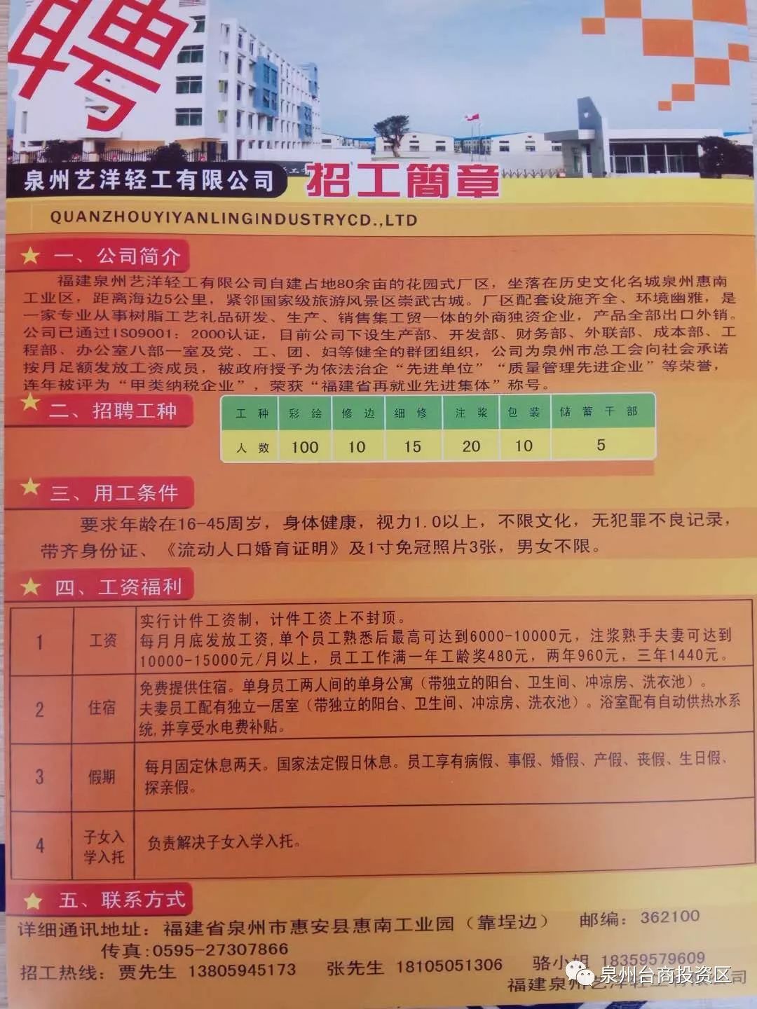 武威红柳广告最新招聘启事