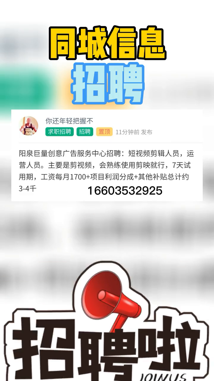 阳泉最新招聘信息概览