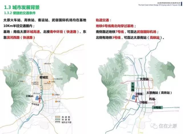 太原新闻网最新消息，城市动态与发展轨迹