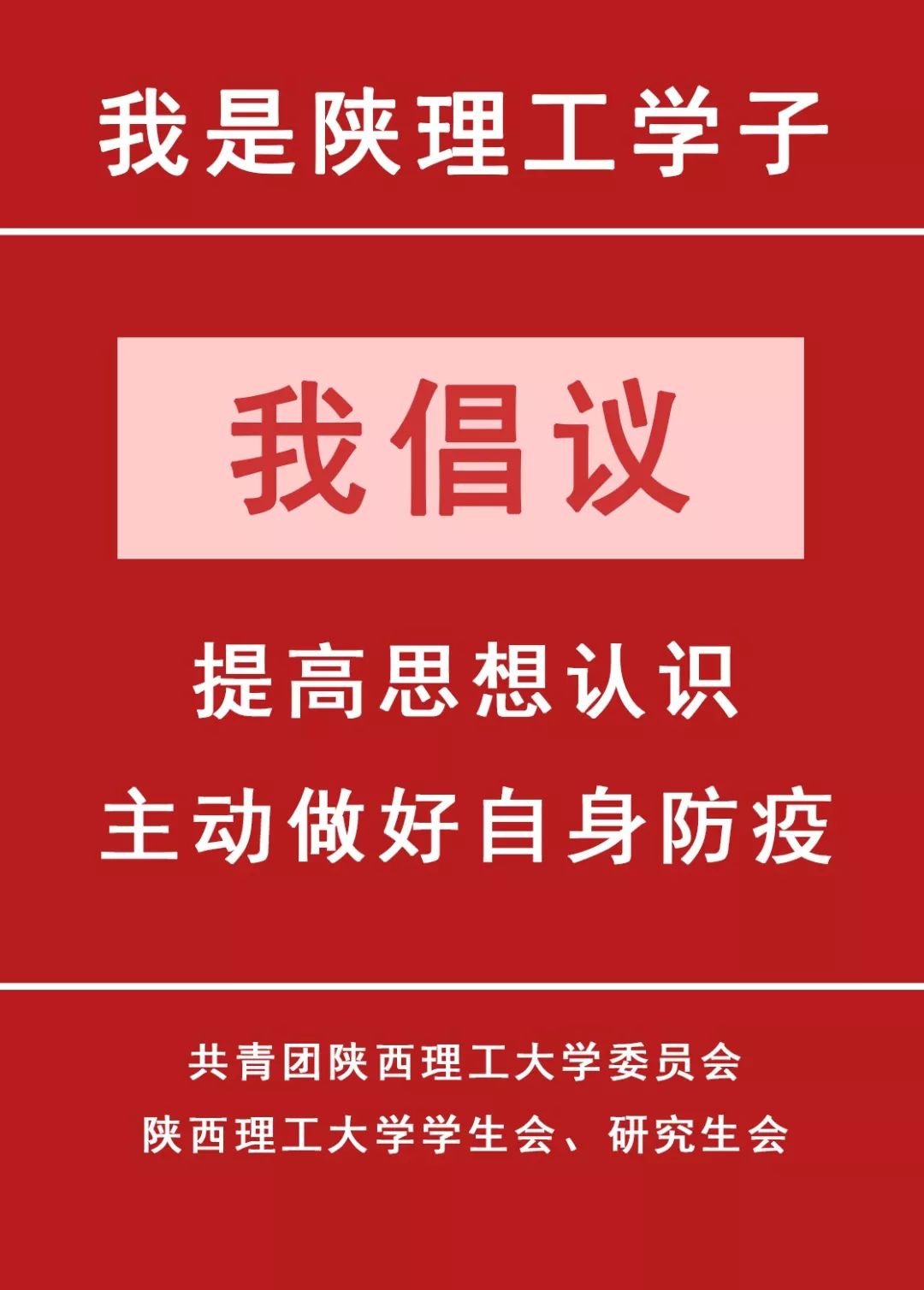 济宁最新疫情，坚定信心，共克时艰