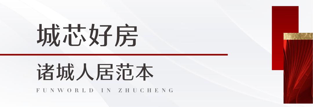 诸城最新楼盘出售，投资与居住的优选之地