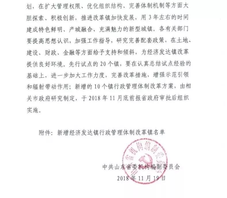 广东省最新人事任命，推动地方治理现代化的重要步伐