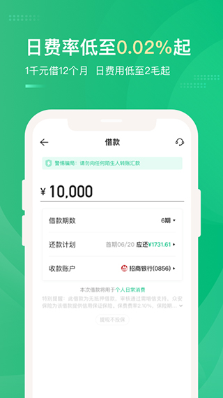 最新APP贷，改变借贷方式，让生活更美好