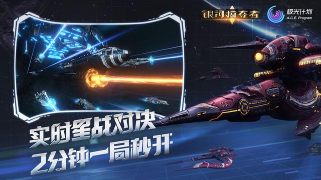 银河掠夺者最新破解版，探索未知宇宙的无限魅力